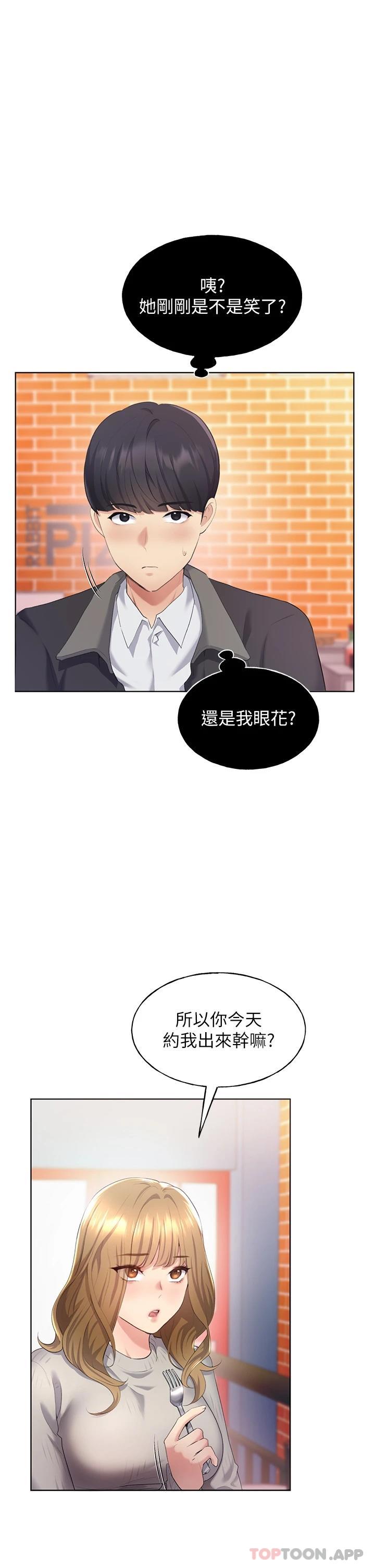 [韩国漫画] 野蛮插画家 剧情,巨乳大奶#[48P]-10