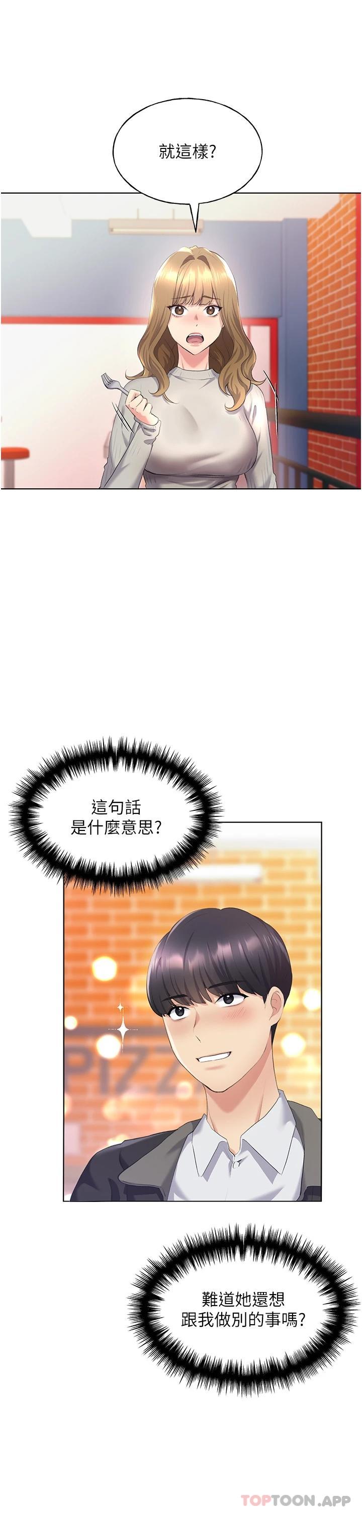 [韩国漫画] 野蛮插画家 剧情,巨乳大奶#[48P]-12