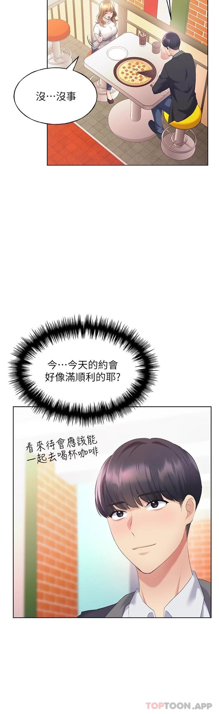 [韩国漫画] 野蛮插画家 剧情,巨乳大奶#[48P]-14