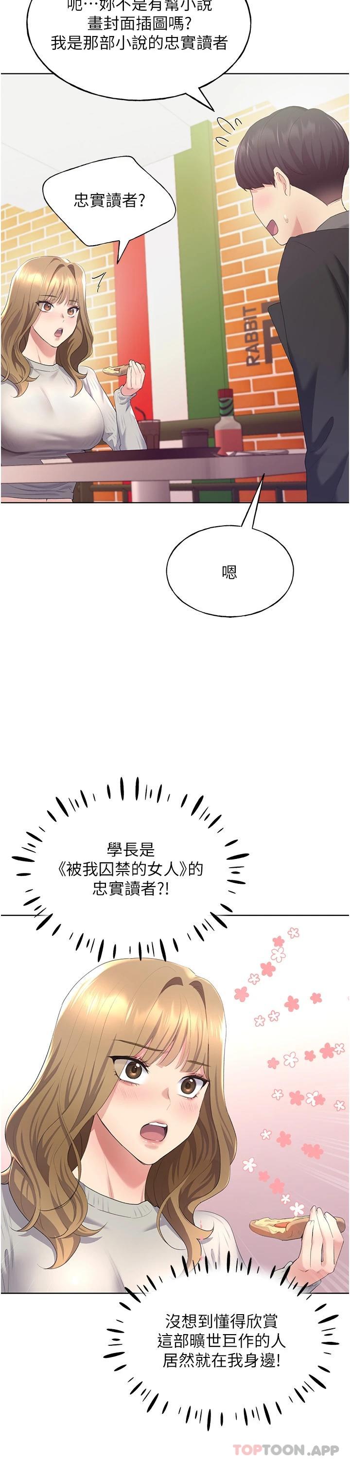 [韩国漫画] 野蛮插画家 剧情,巨乳大奶#[48P]-16