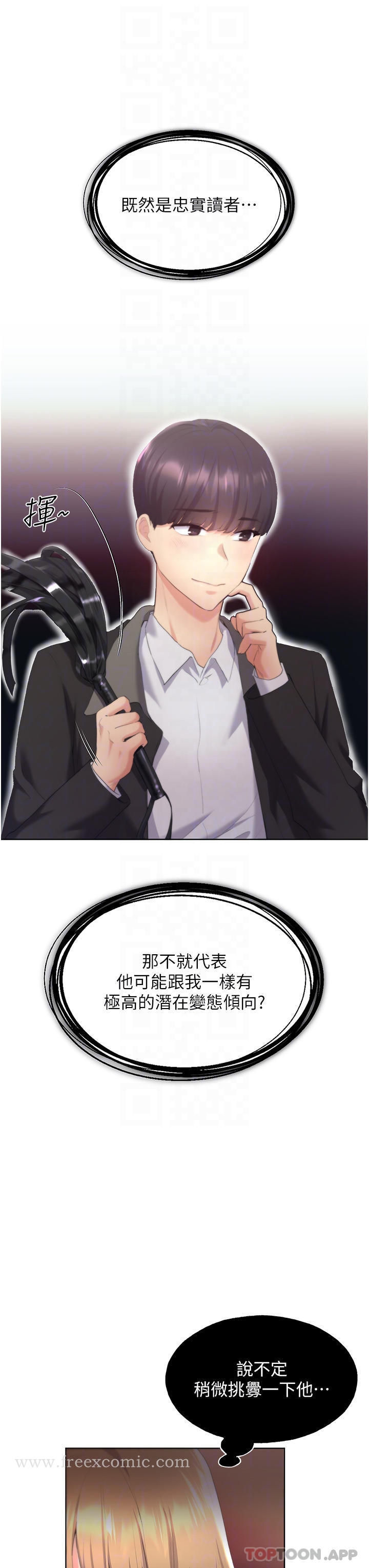 [韩国漫画] 野蛮插画家 剧情,巨乳大奶#[48P]-17