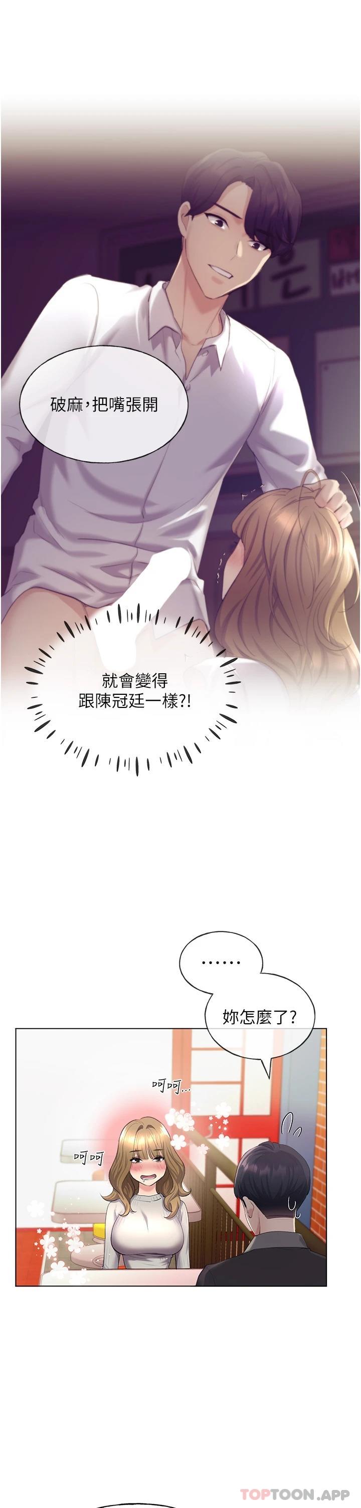 [韩国漫画] 野蛮插画家 剧情,巨乳大奶#[48P]-19