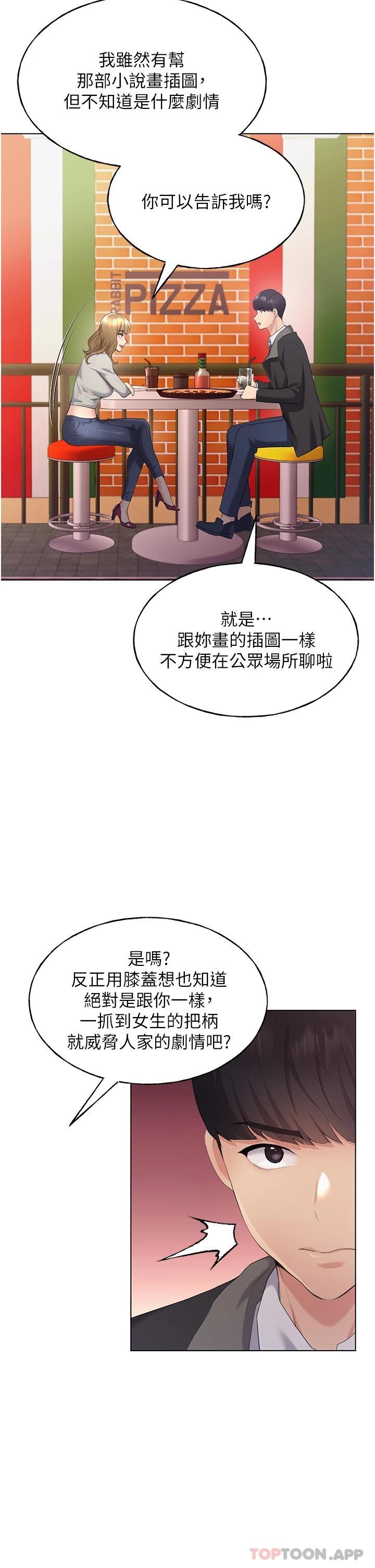 [韩国漫画] 野蛮插画家 剧情,巨乳大奶#[48P]-20