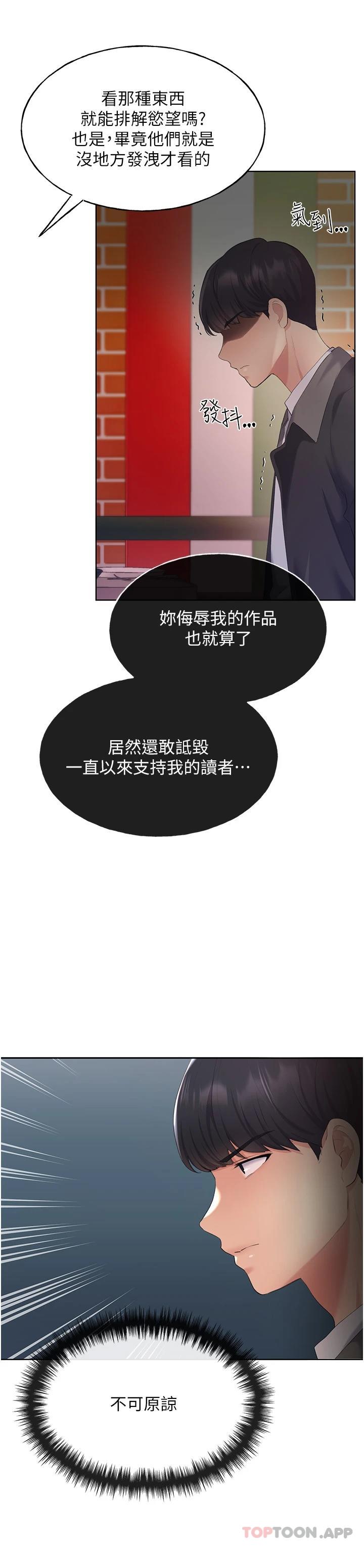 [韩国漫画] 野蛮插画家 剧情,巨乳大奶#[48P]-24