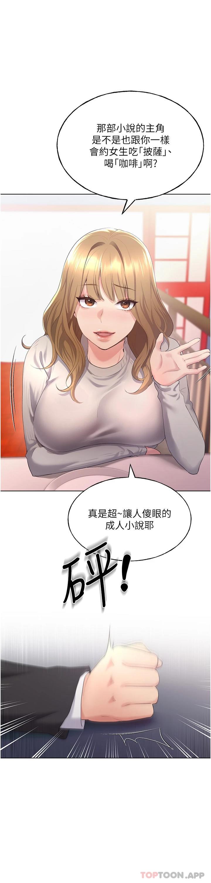 [韩国漫画] 野蛮插画家 剧情,巨乳大奶#[48P]-25
