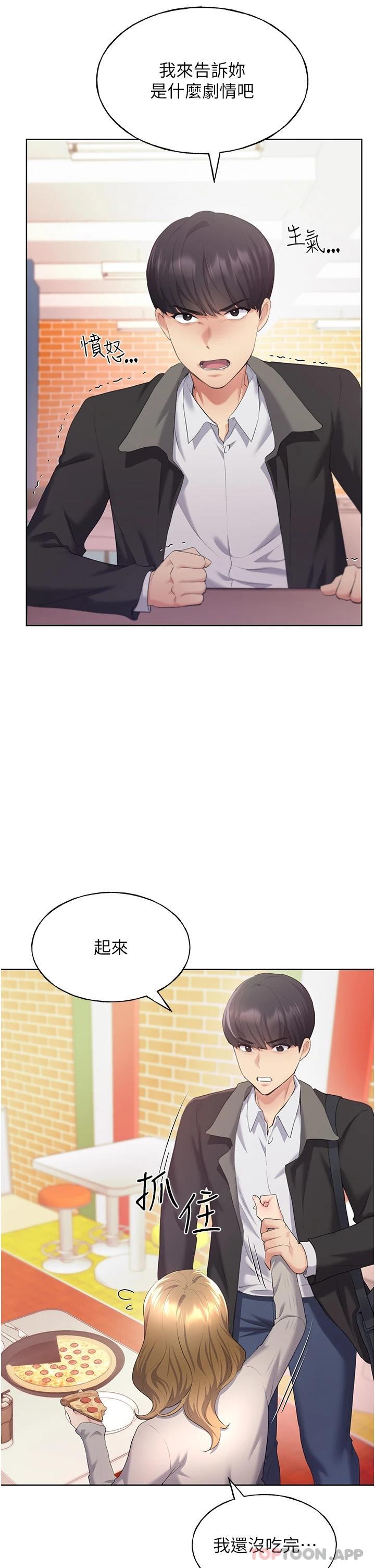 [韩国漫画] 野蛮插画家 剧情,巨乳大奶#[48P]-26
