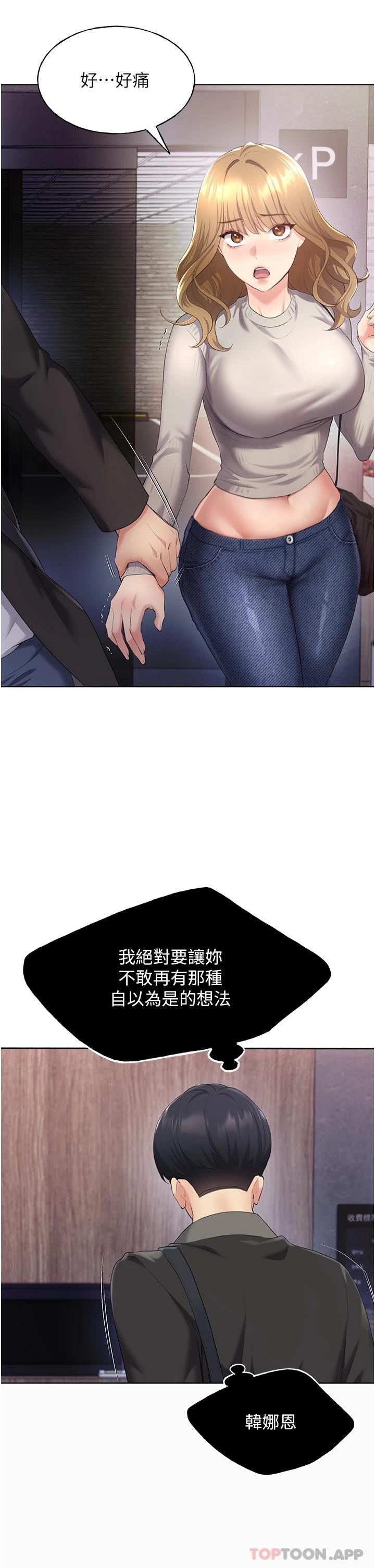 [韩国漫画] 野蛮插画家 剧情,巨乳大奶#[48P]-29