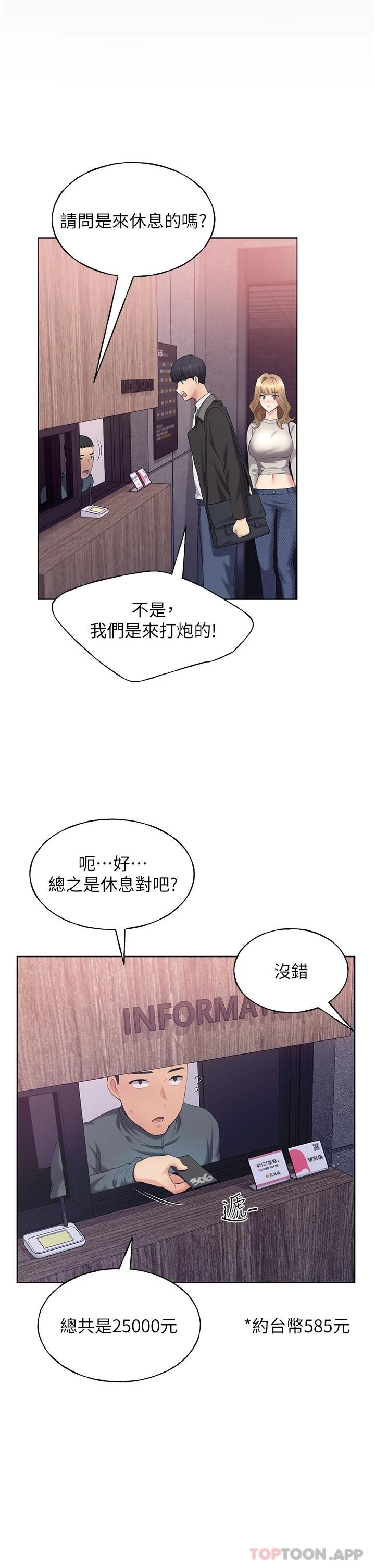 [韩国漫画] 野蛮插画家 剧情,巨乳大奶#[48P]-31