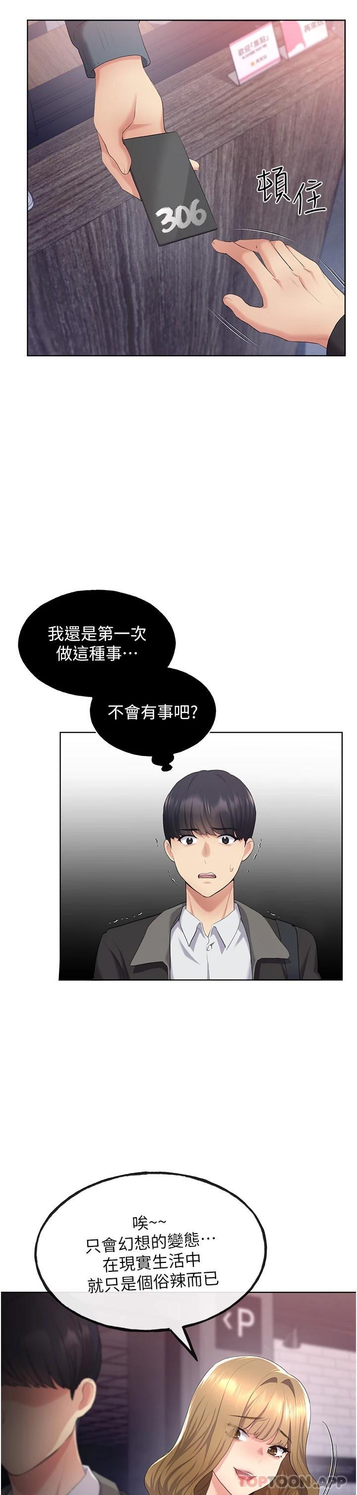 [韩国漫画] 野蛮插画家 剧情,巨乳大奶#[48P]-32