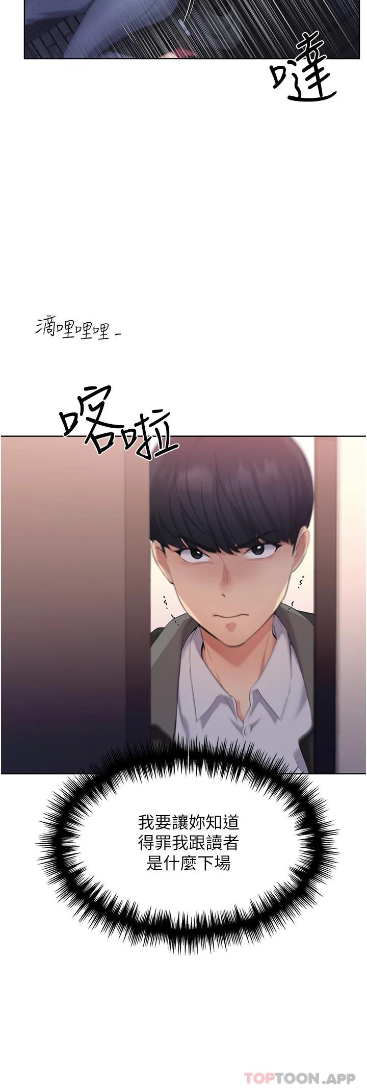 [韩国漫画] 野蛮插画家 剧情,巨乳大奶#[48P]-34