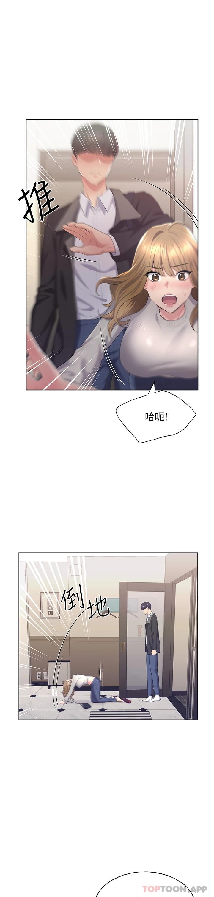 [韩国漫画] 野蛮插画家 剧情,巨乳大奶#[48P]-35