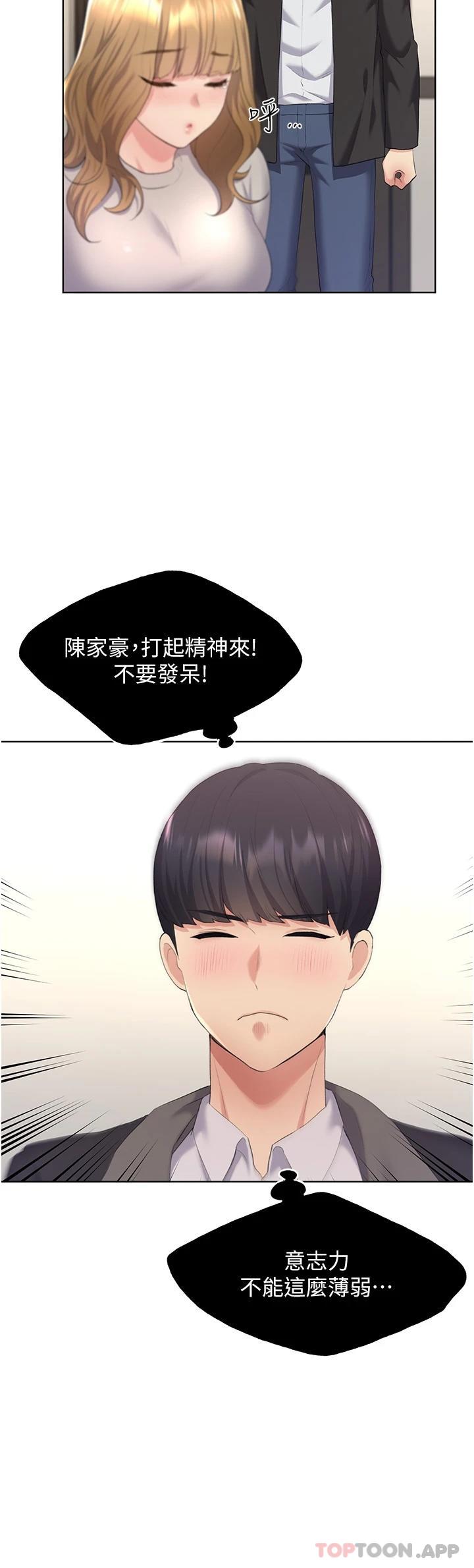 [韩国漫画] 野蛮插画家 剧情,巨乳大奶#[48P]-37