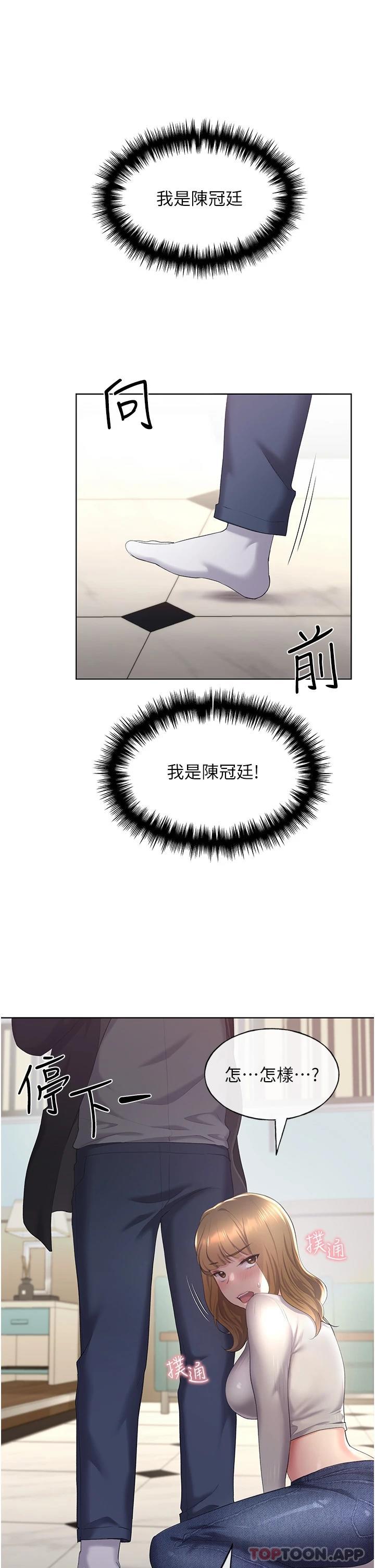 [韩国漫画] 野蛮插画家 剧情,巨乳大奶#[48P]-38