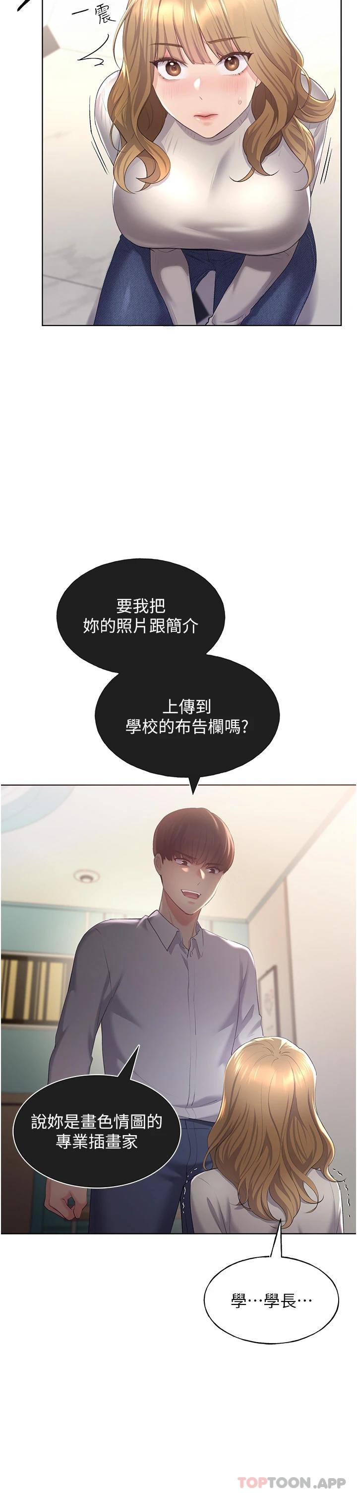 [韩国漫画] 野蛮插画家 剧情,巨乳大奶#[48P]-40