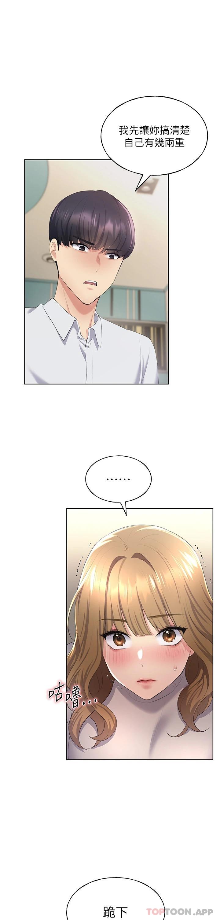 [韩国漫画] 野蛮插画家 剧情,巨乳大奶#[48P]-41