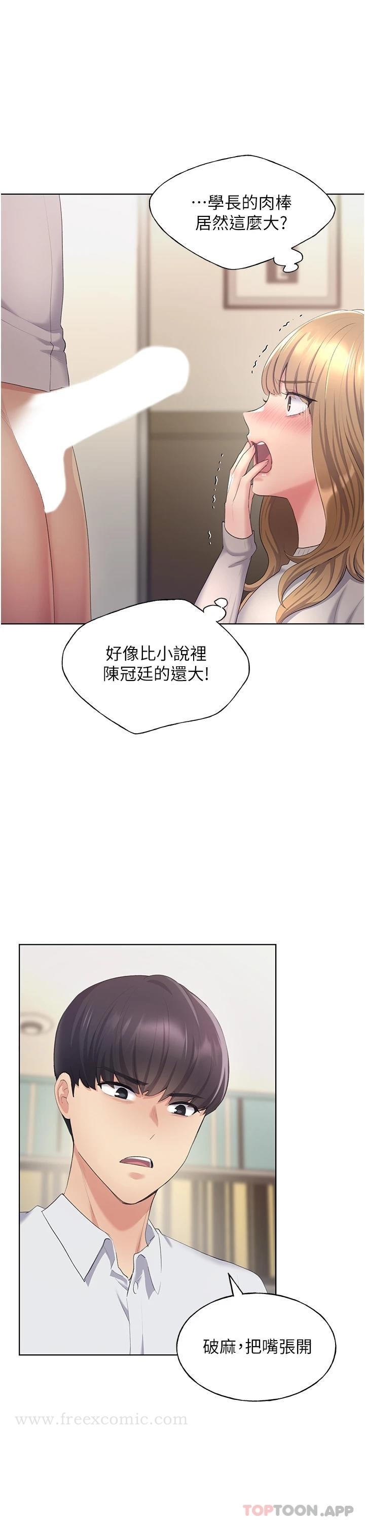 [韩国漫画] 野蛮插画家 剧情,巨乳大奶#[48P]-44