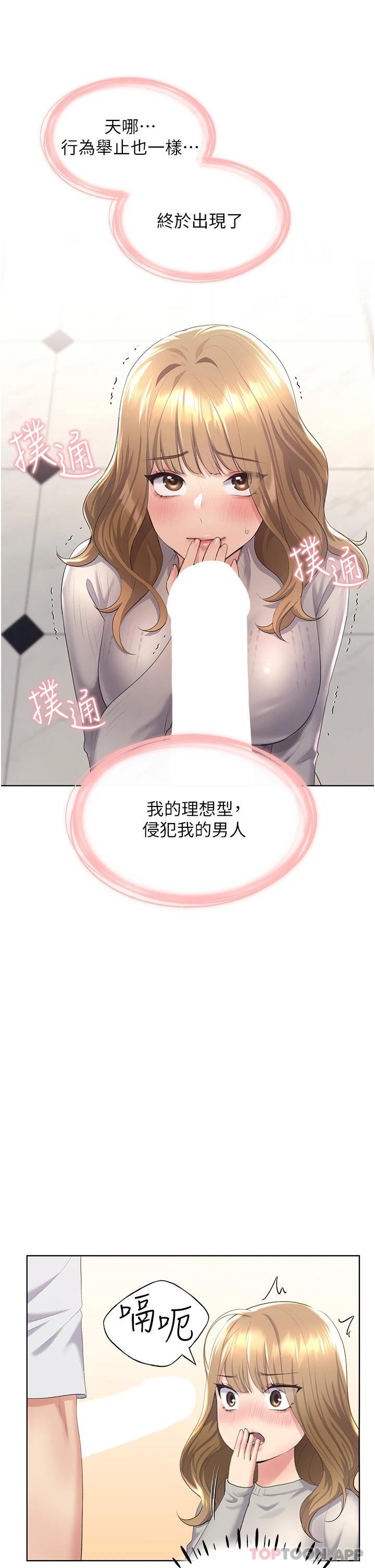 [韩国漫画] 野蛮插画家 剧情,巨乳大奶#[48P]-45