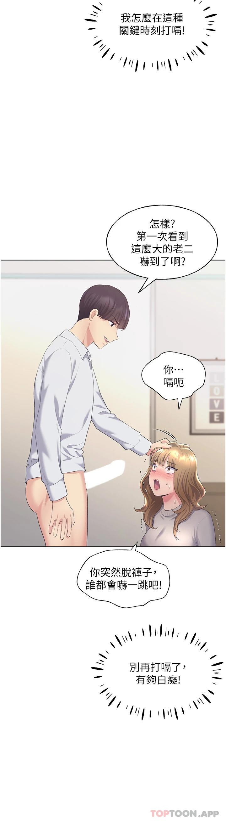 [韩国漫画] 野蛮插画家 剧情,巨乳大奶#[48P]-46