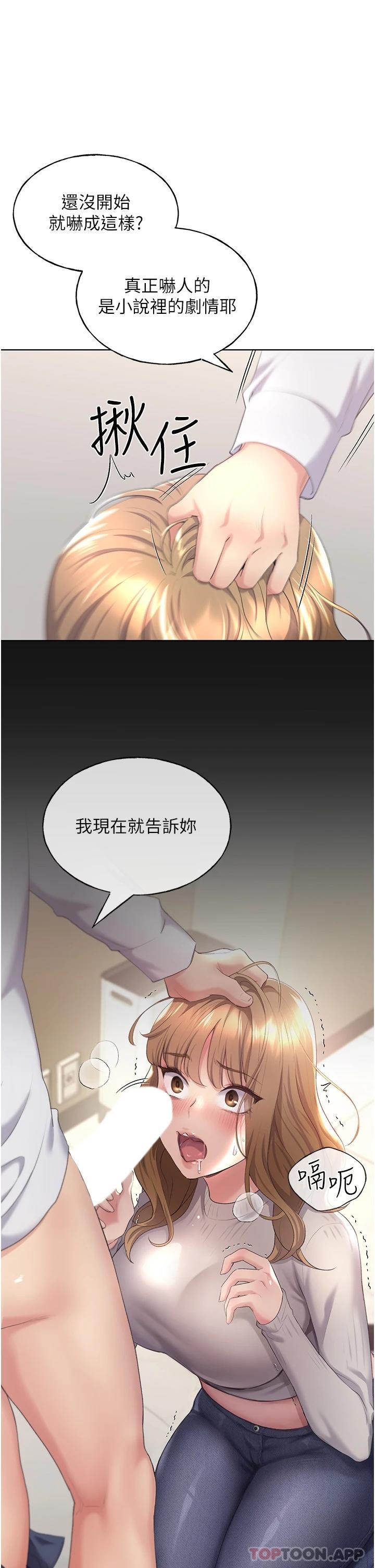 [韩国漫画] 野蛮插画家 剧情,巨乳大奶#[48P]-47