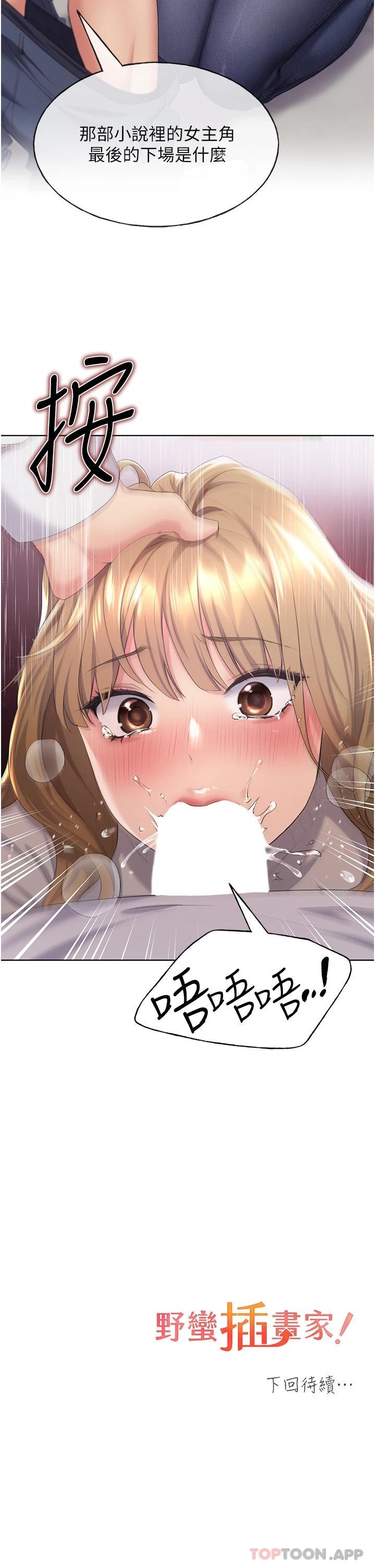 [韩国漫画] 野蛮插画家 剧情,巨乳大奶#[48P]-48