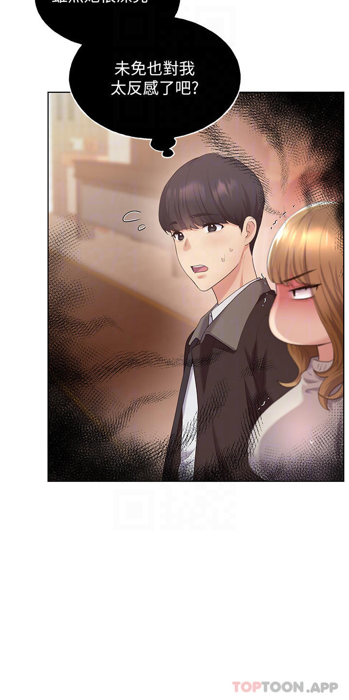 [韩国漫画] 野蛮插画家 剧情,巨乳大奶#[48P]-5