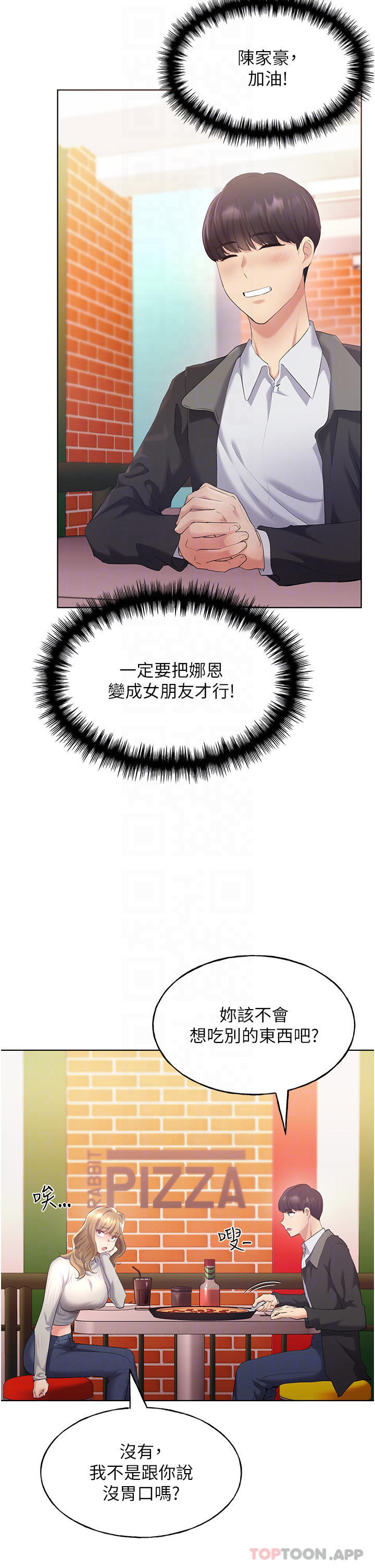 [韩国漫画] 野蛮插画家 剧情,巨乳大奶#[48P]-7