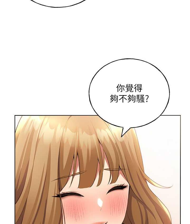 [韩国漫画] 野蛮插画家 剧情,巨乳大奶#[142P]-131