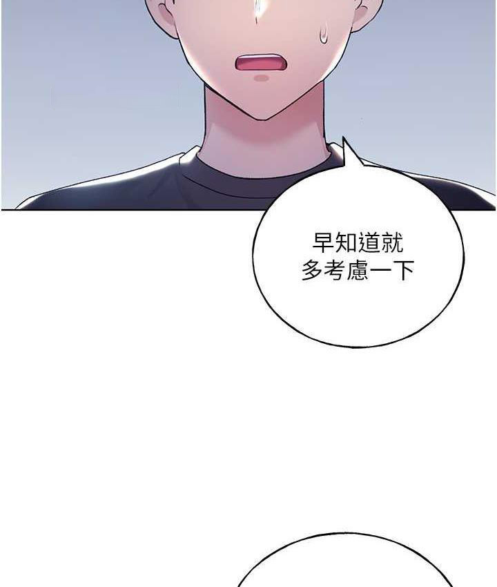 [韩国漫画] 野蛮插画家 剧情,巨乳大奶#[142P]-21