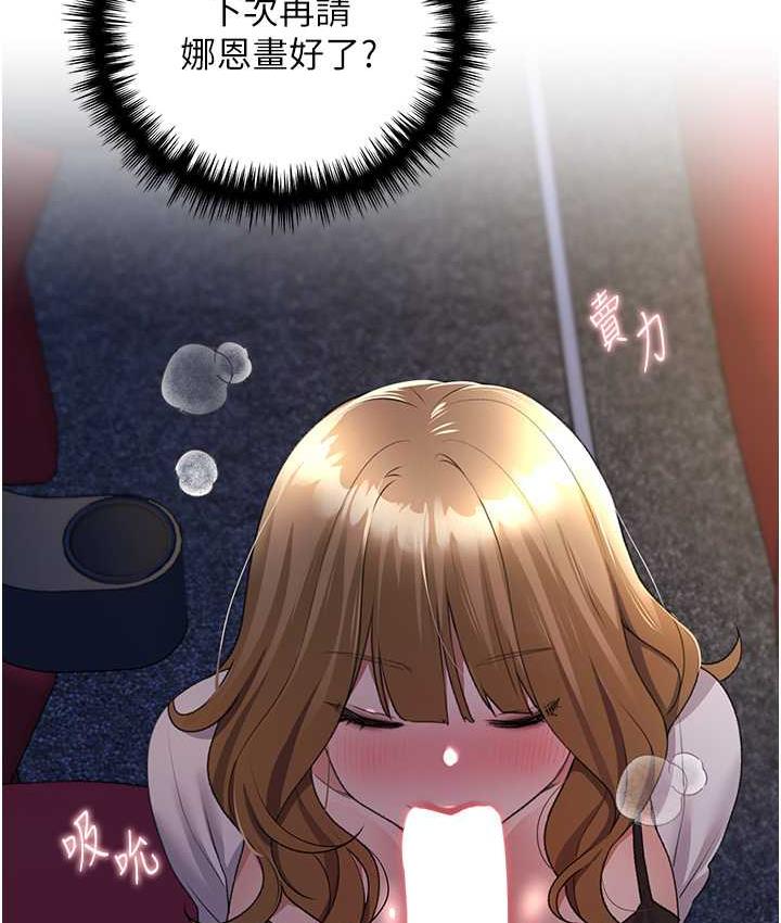 [韩国漫画] 野蛮插画家 剧情,巨乳大奶#[142P]-3