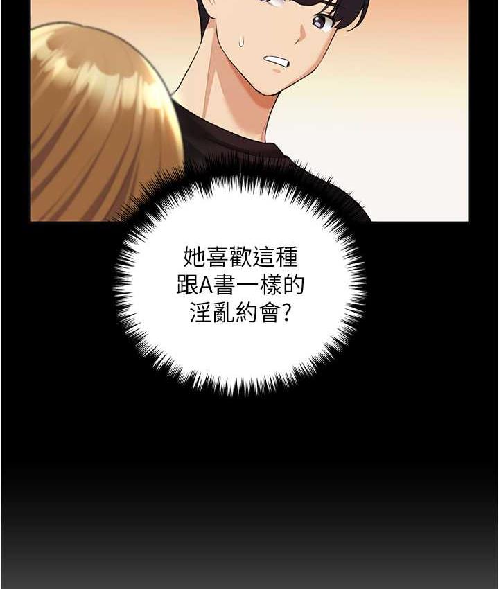 [韩国漫画] 野蛮插画家 剧情,巨乳大奶#[142P]-37