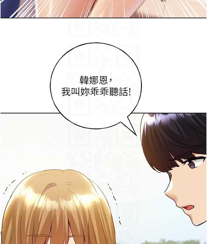 [韩国漫画] 野蛮插画家 剧情,巨乳大奶#[142P]-74