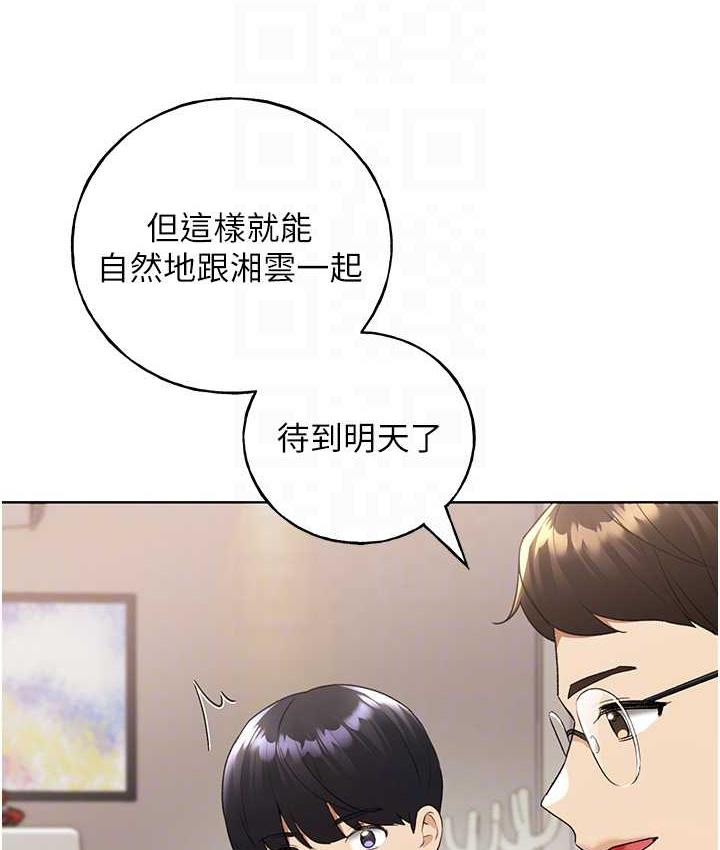 [韩国漫画] 野蛮插画家 剧情,巨乳大奶#[142P]-99