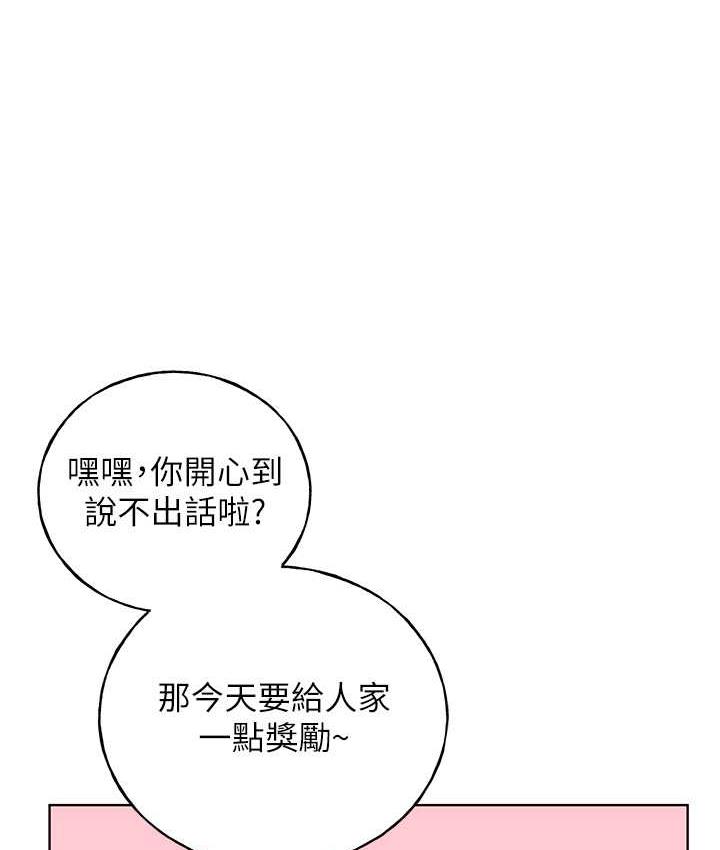 [韩国漫画] 野蛮插画家 剧情,巨乳大奶#[122P]-1