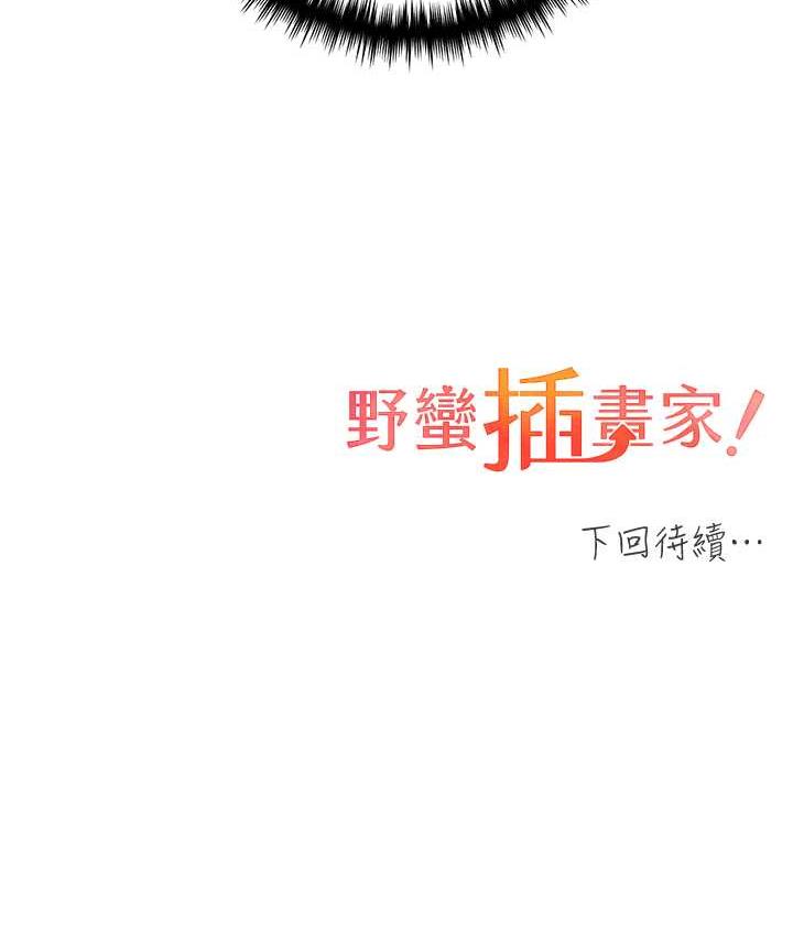 [韩国漫画] 野蛮插画家 剧情,巨乳大奶#[122P]-121