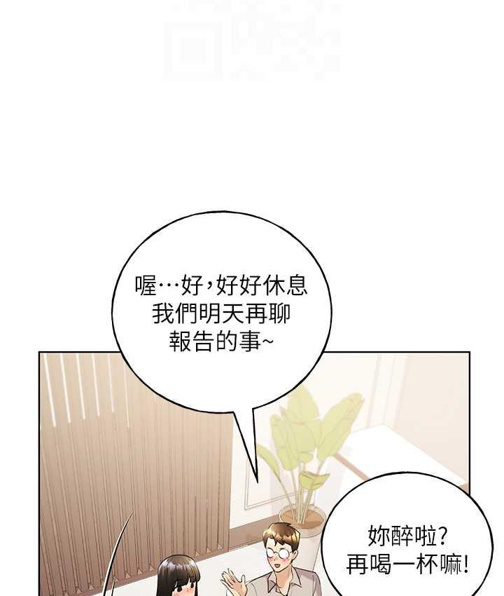 [韩国漫画] 野蛮插画家 剧情,巨乳大奶#[122P]-65
