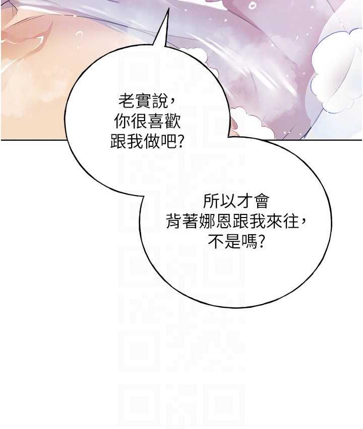 [韩国漫画] 野蛮插画家 剧情,巨乳大奶#[130P]-110