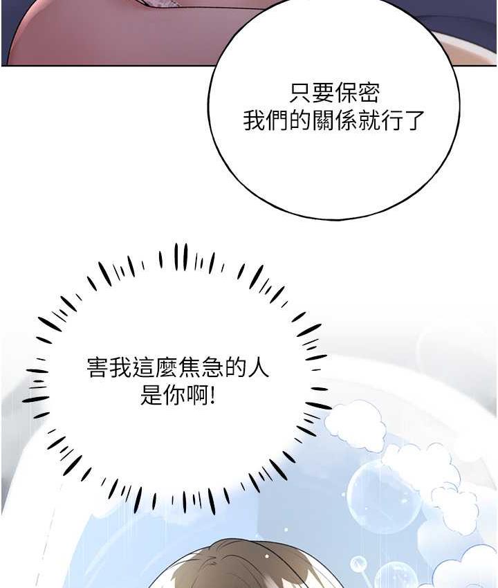 [韩国漫画] 野蛮插画家 剧情,巨乳大奶#[130P]-127