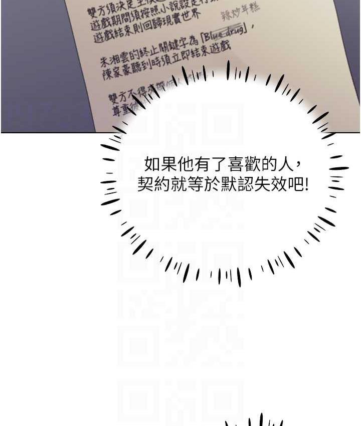 [韩国漫画] 野蛮插画家 剧情,巨乳大奶#[130P]-16