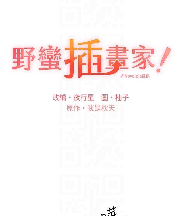 [韩国漫画] 野蛮插画家 剧情,巨乳大奶#[130P]-29