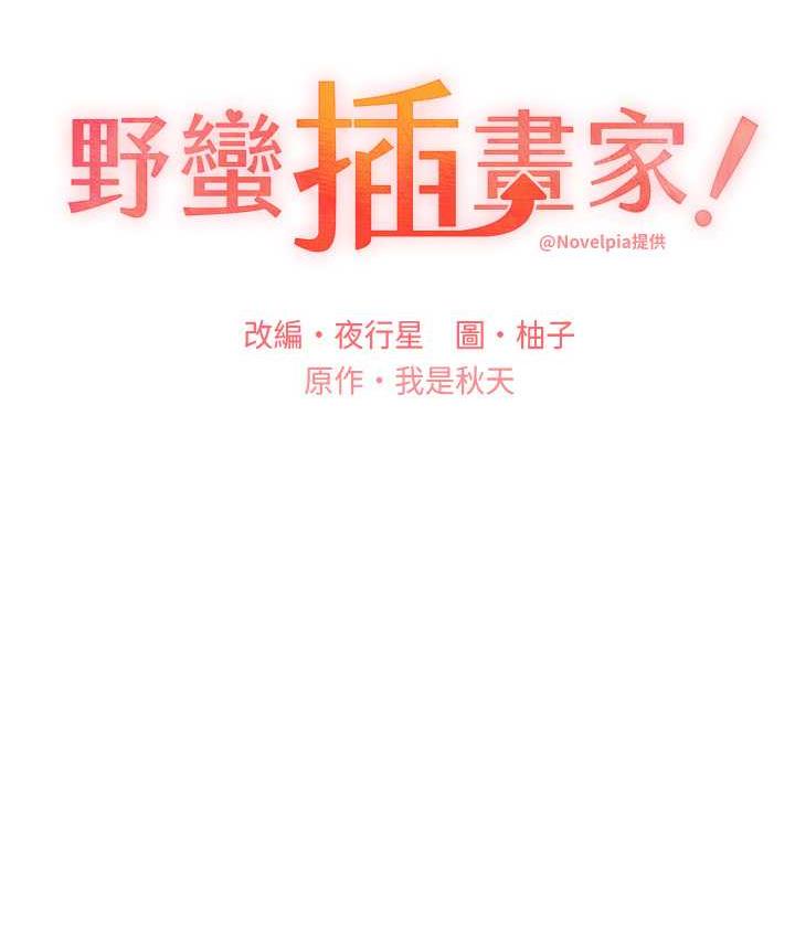 [韩国漫画] 野蛮插画家 剧情,巨乳大奶#[140P]-11