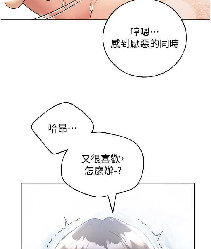 [韩国漫画] 野蛮插画家 剧情,巨乳大奶#[140P]-120