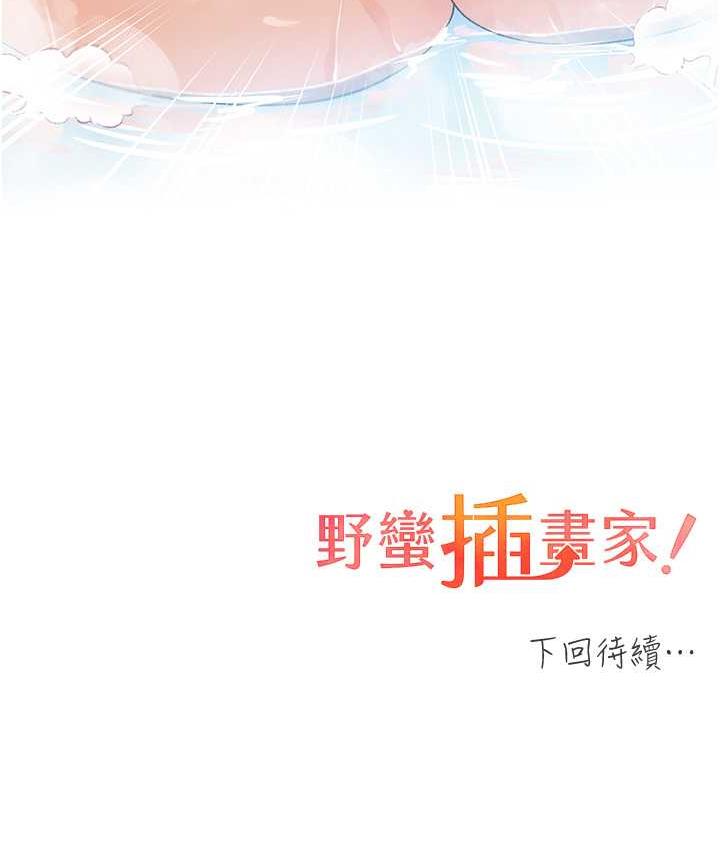 [韩国漫画] 野蛮插画家 剧情,巨乳大奶#[140P]-139