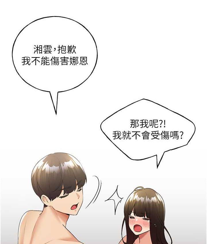 [韩国漫画] 野蛮插画家 剧情,巨乳大奶#[140P]-22