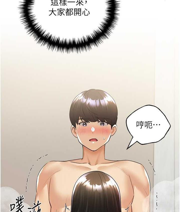 [韩国漫画] 野蛮插画家 剧情,巨乳大奶#[140P]-37