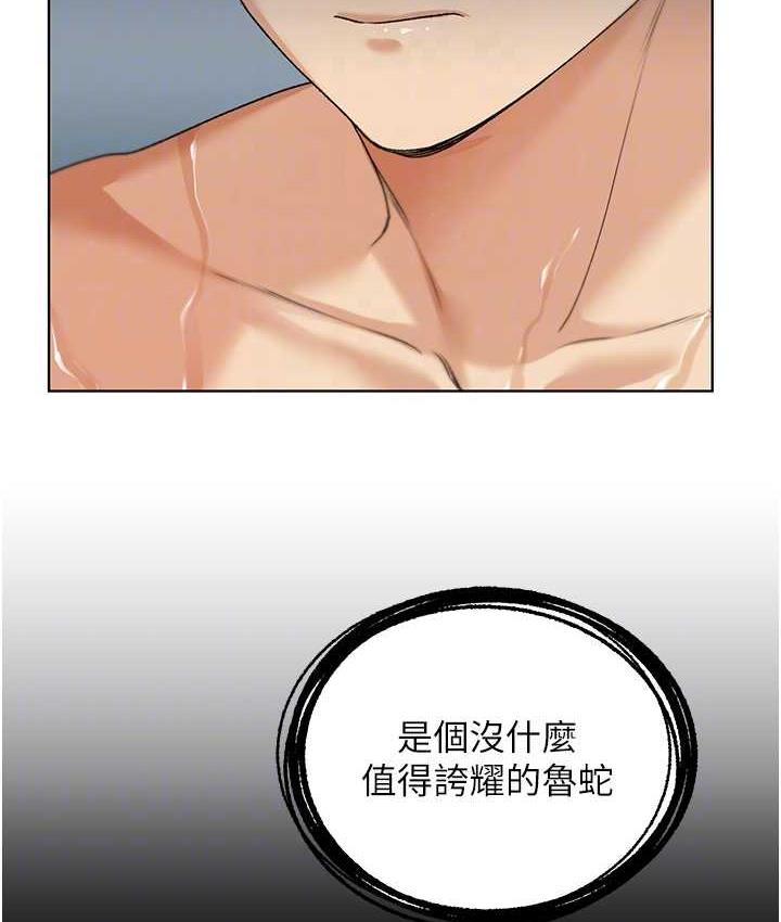 [韩国漫画] 野蛮插画家 剧情,巨乳大奶#[140P]-57