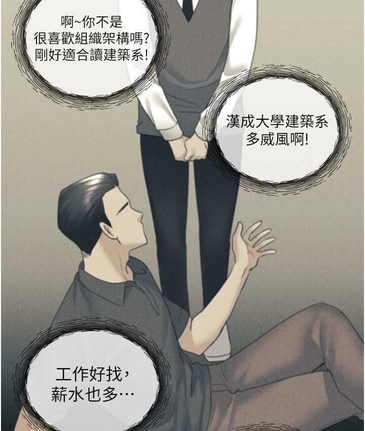 [韩国漫画] 野蛮插画家 剧情,巨乳大奶#[140P]-61