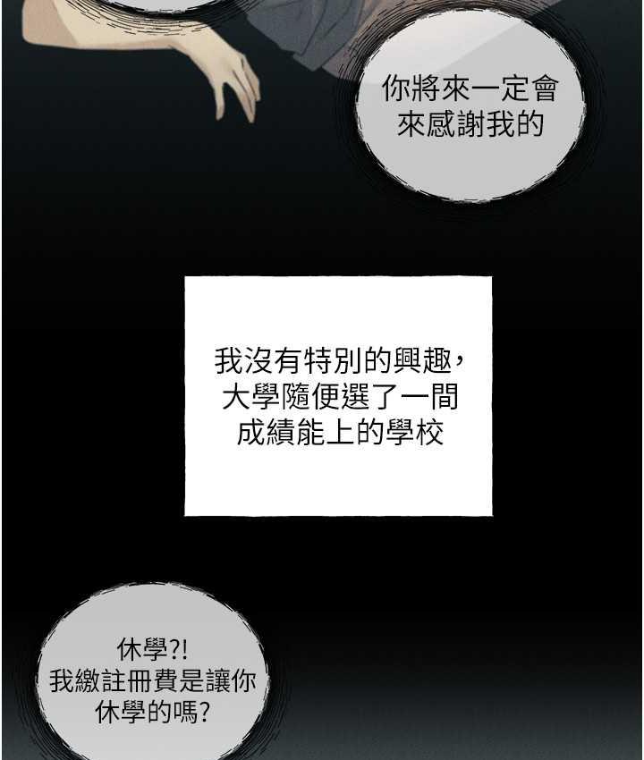 [韩国漫画] 野蛮插画家 剧情,巨乳大奶#[140P]-62