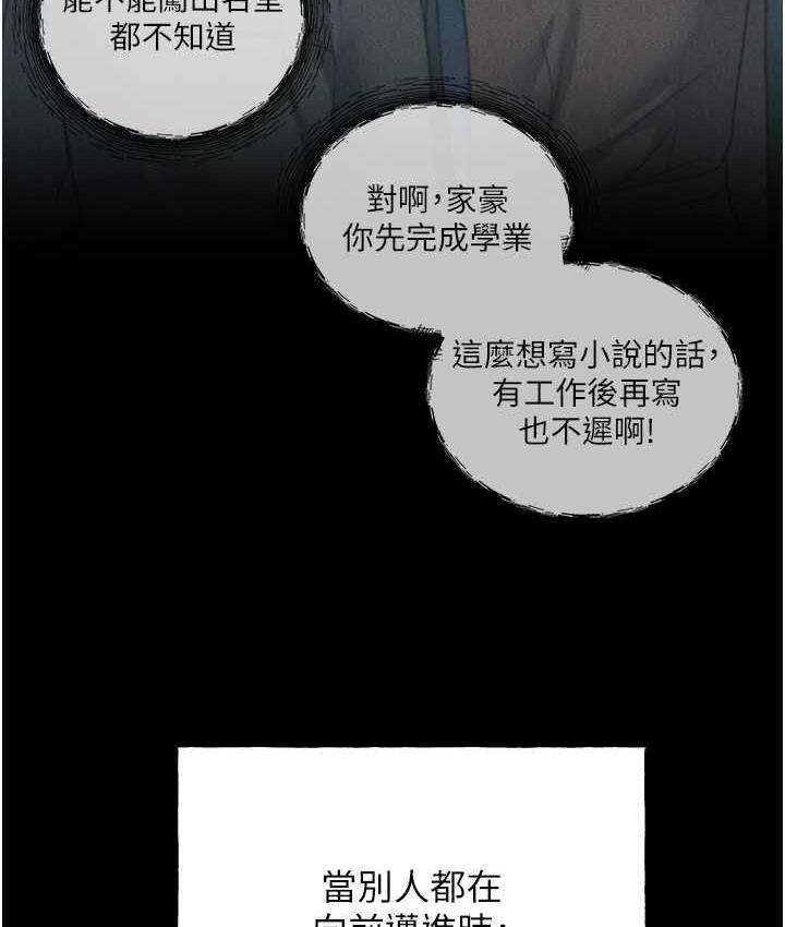 [韩国漫画] 野蛮插画家 剧情,巨乳大奶#[140P]-64