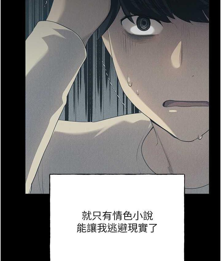 [韩国漫画] 野蛮插画家 剧情,巨乳大奶#[140P]-66