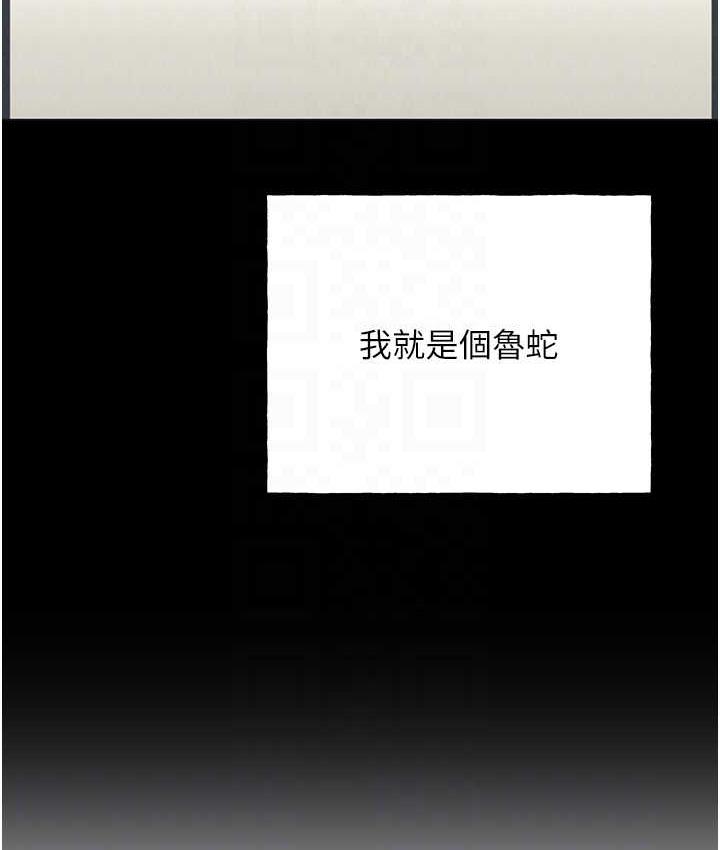 [韩国漫画] 野蛮插画家 剧情,巨乳大奶#[140P]-68